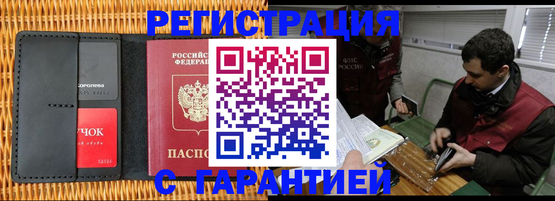 временная регистрация адрес в Чебаркуле