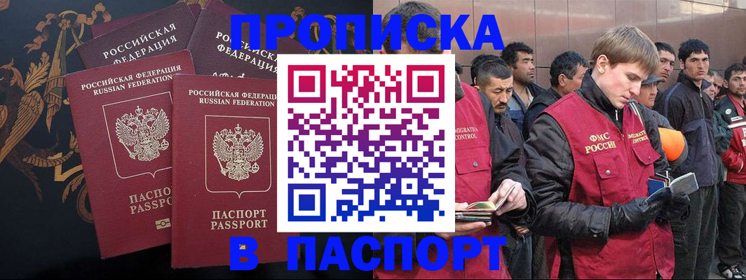 временная регистрация гарантия в Чебаркуле