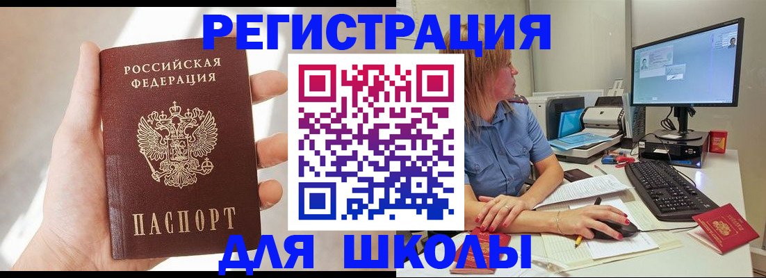 миграционный учет в Чебаркуле
